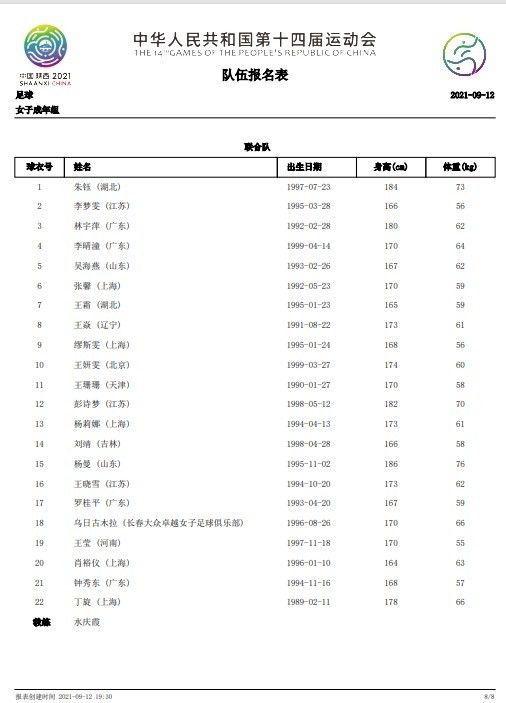 上半场B费劲射破门，奥塔维奥中柱；下半场奥尔塔捡漏破门，葡萄牙2-0战胜冰岛，预选赛十战全胜，完美收官！